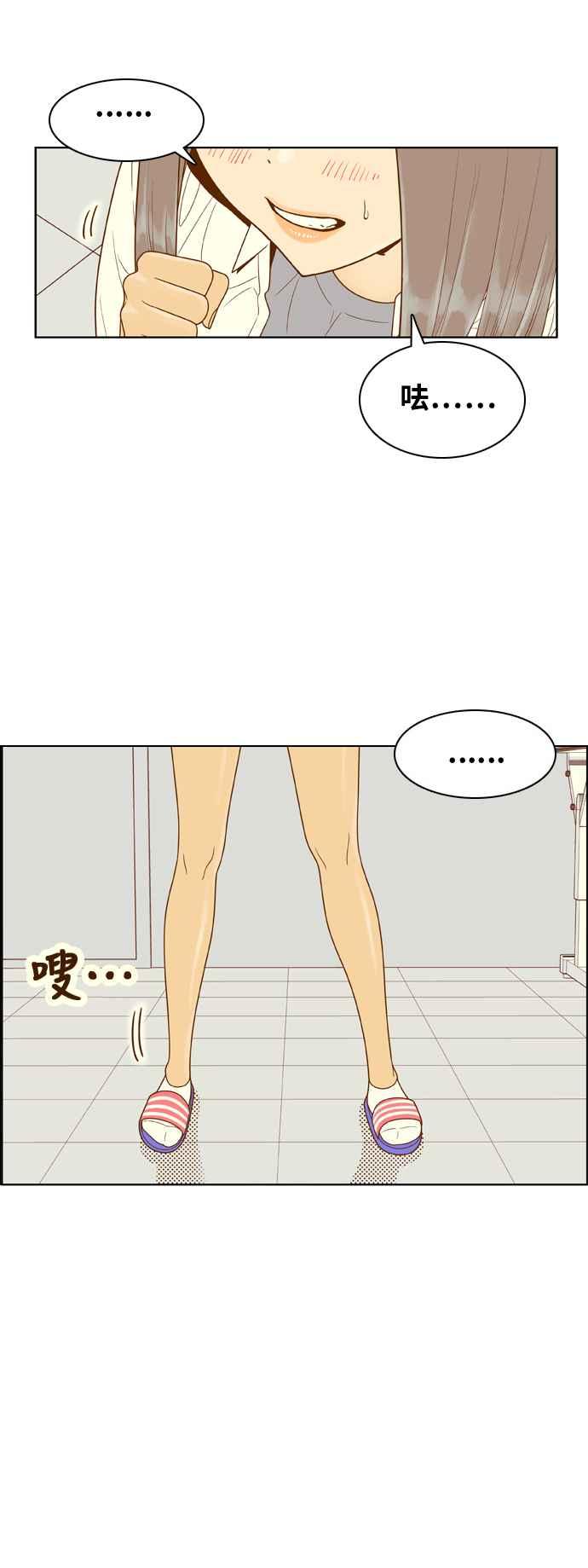 《我的保镳女友》[第152话] 第二个结界女1 第30页