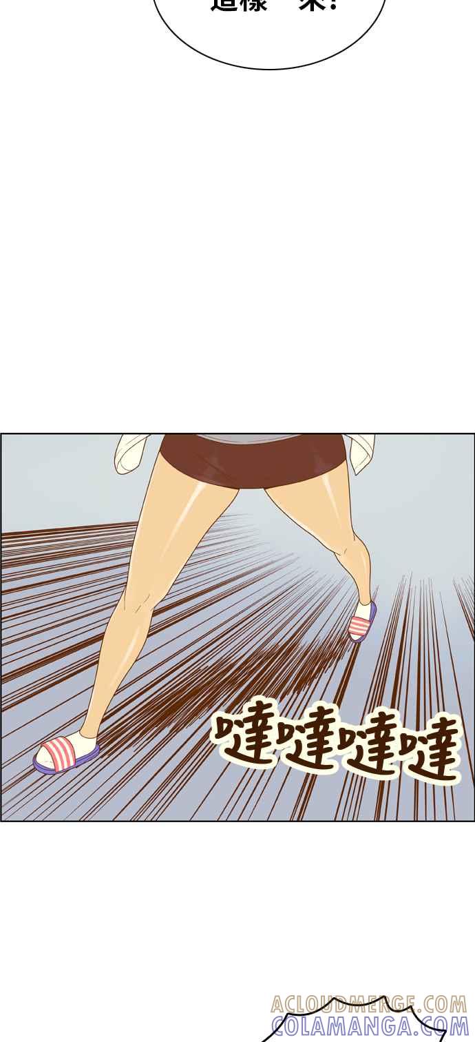 《我的保镳女友》[第152话] 第二个结界女1 第9页