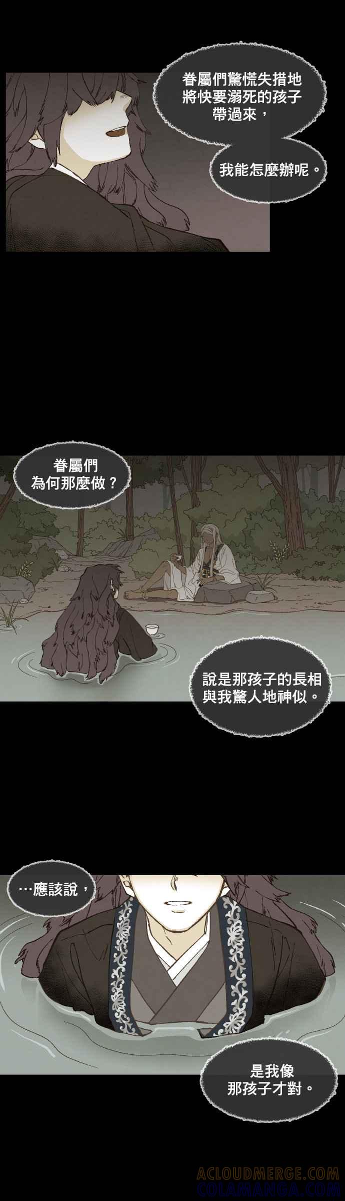 《拜托让我成龙吧》第152话 第9页