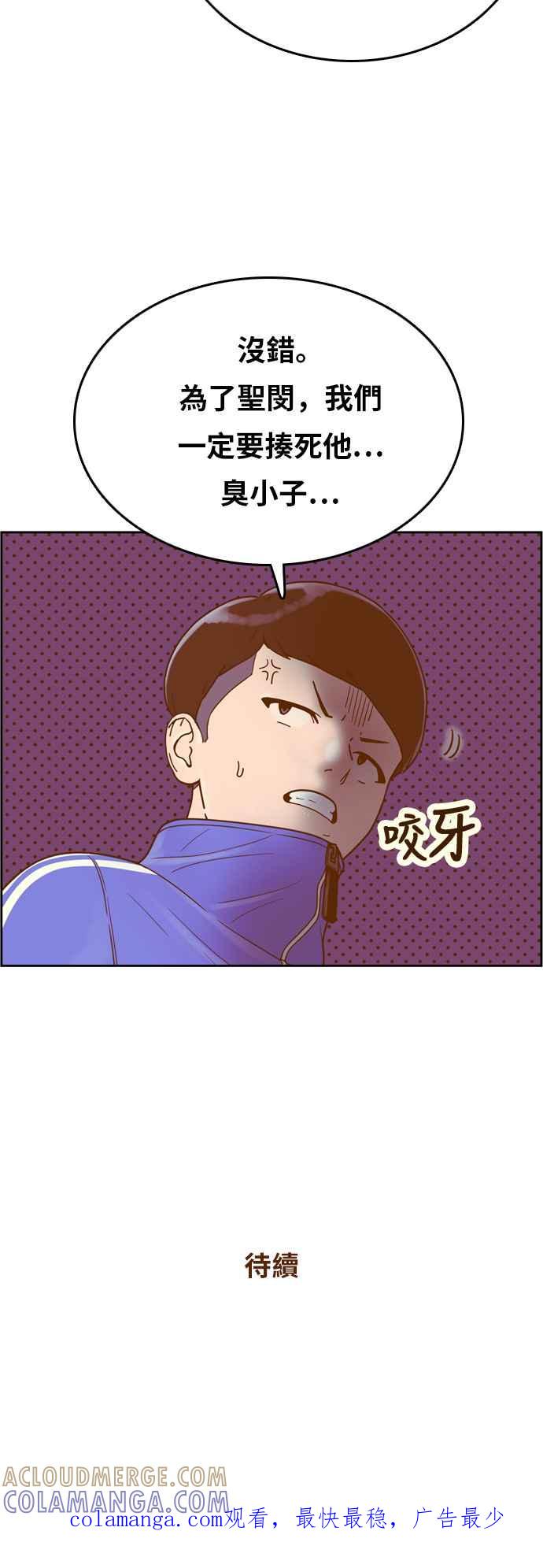 《我的保镳女友》[第152话] 第二个结界女1 第39页