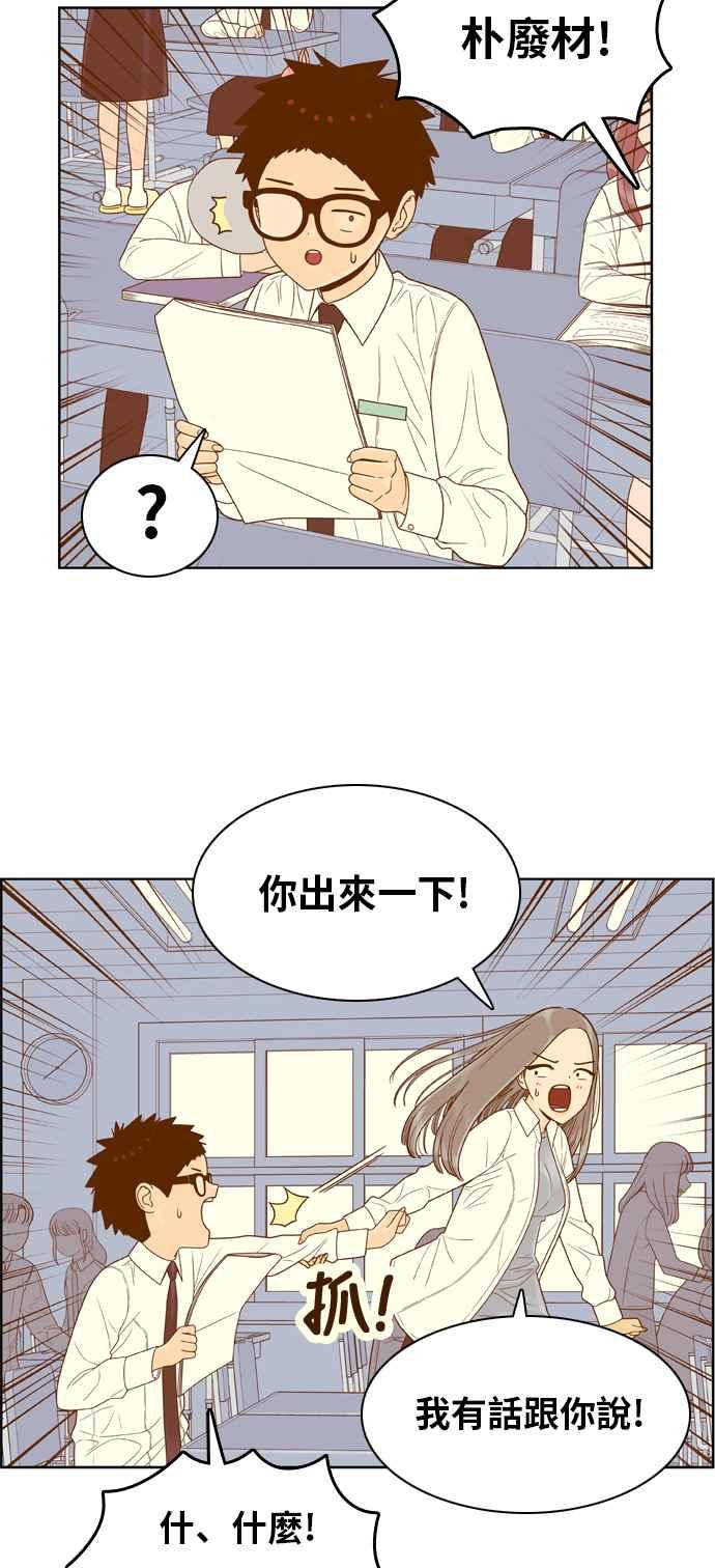《我的保镳女友》[第152话] 第二个结界女1 第10页