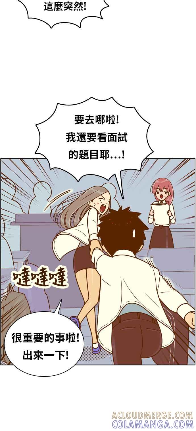 《我的保镳女友》[第152话] 第二个结界女1 第11页