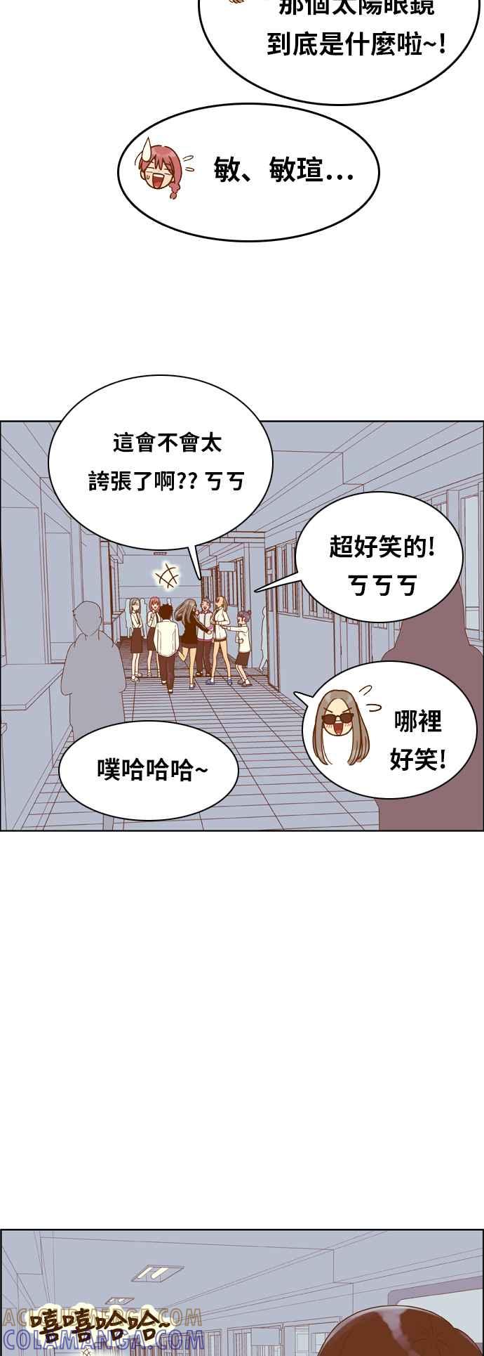 《我的保镳女友》[第152话] 第二个结界女1 第37页