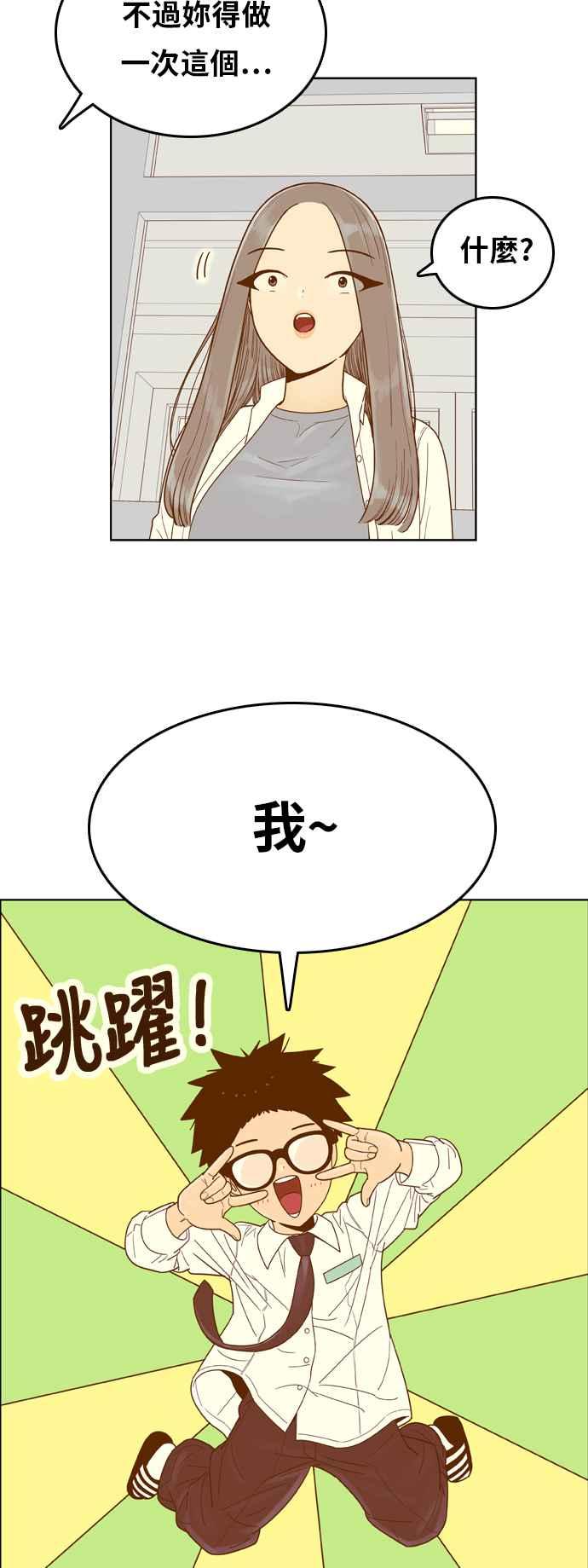 《我的保镳女友》[第152话] 第二个结界女1 第26页