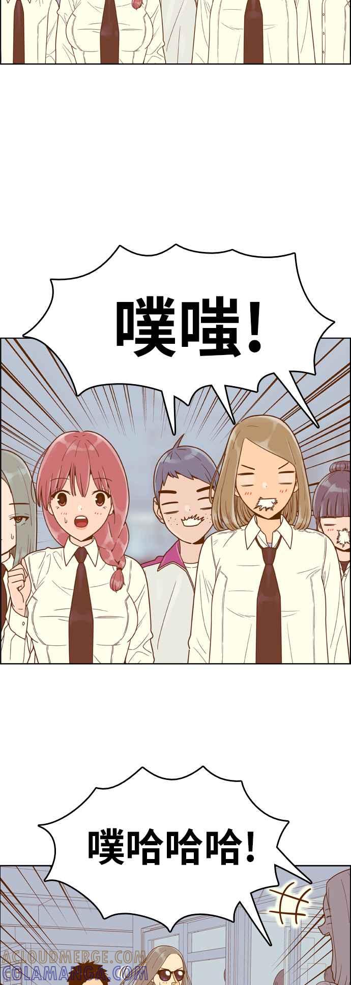 《我的保镳女友》[第152话] 第二个结界女1 第35页