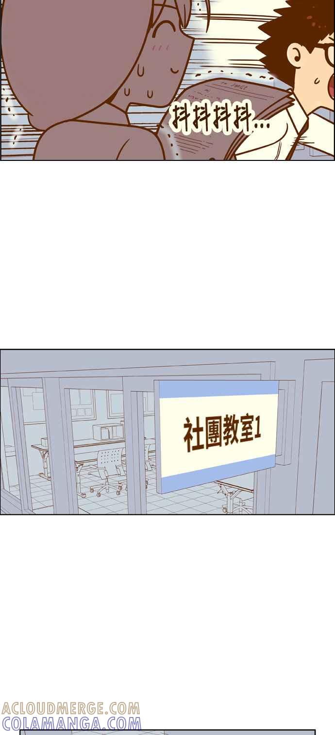 《我的保镳女友》[第152话] 第二个结界女1 第13页