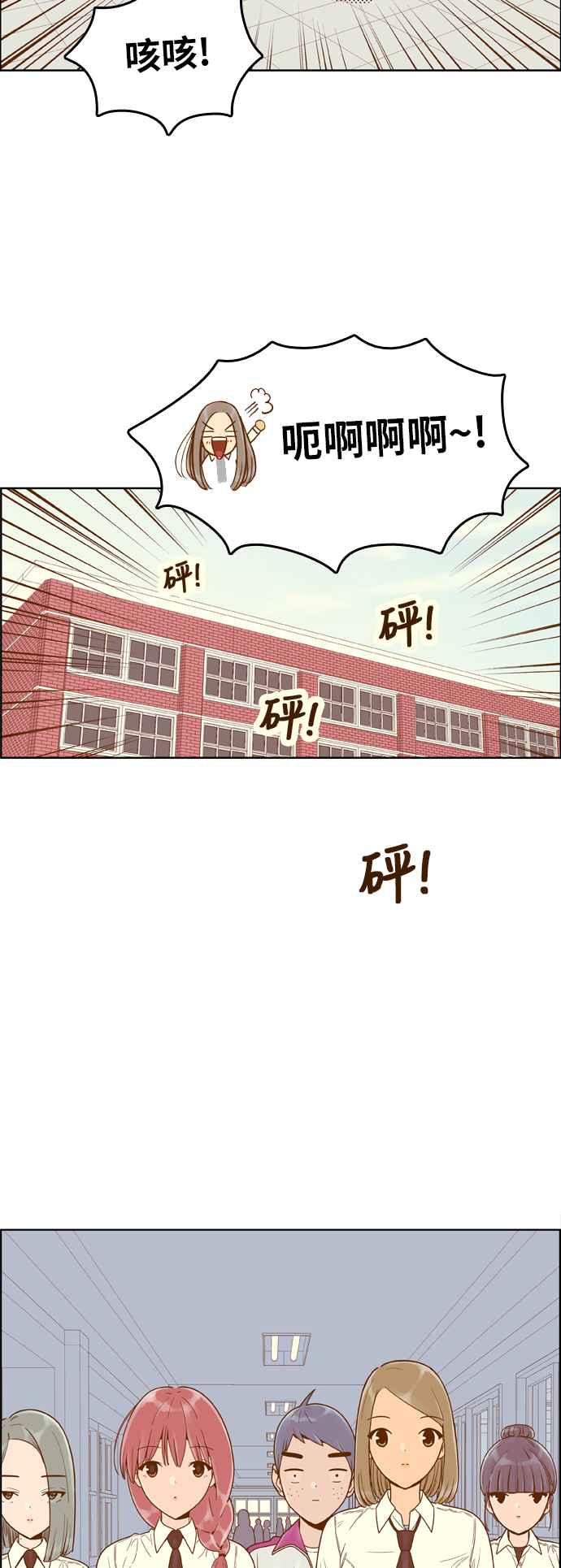 《我的保镳女友》[第152话] 第二个结界女1 第34页