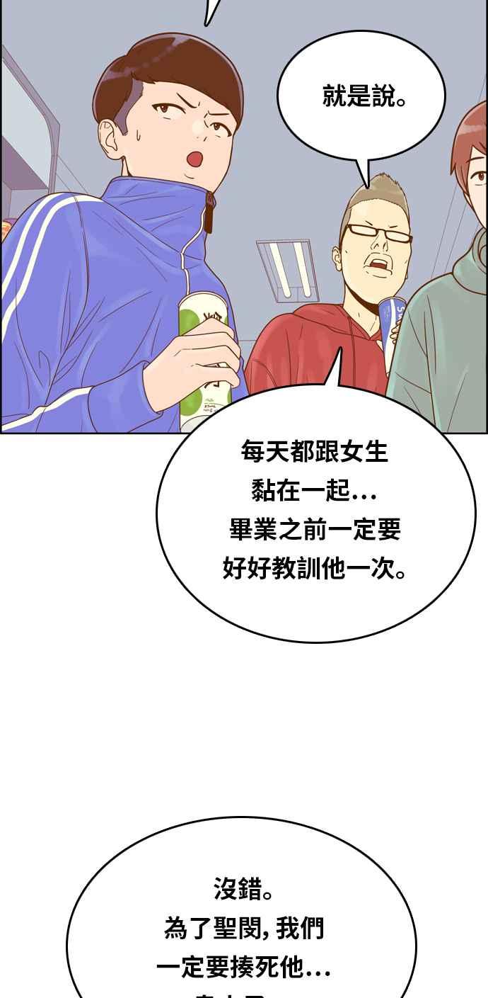 《我的保镳女友》[第153话] 第二个结界女2 第2页