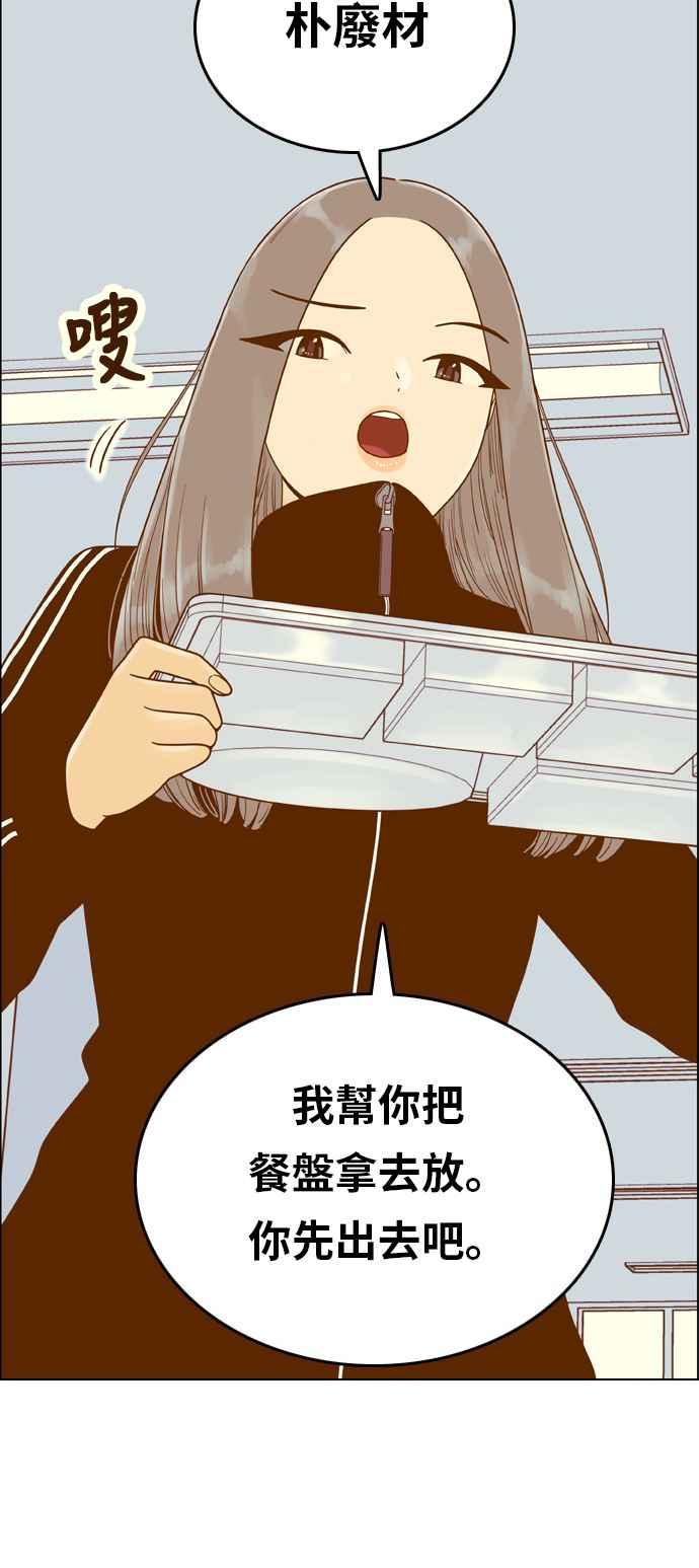 《我的保镳女友》[第153话] 第二个结界女2 第26页