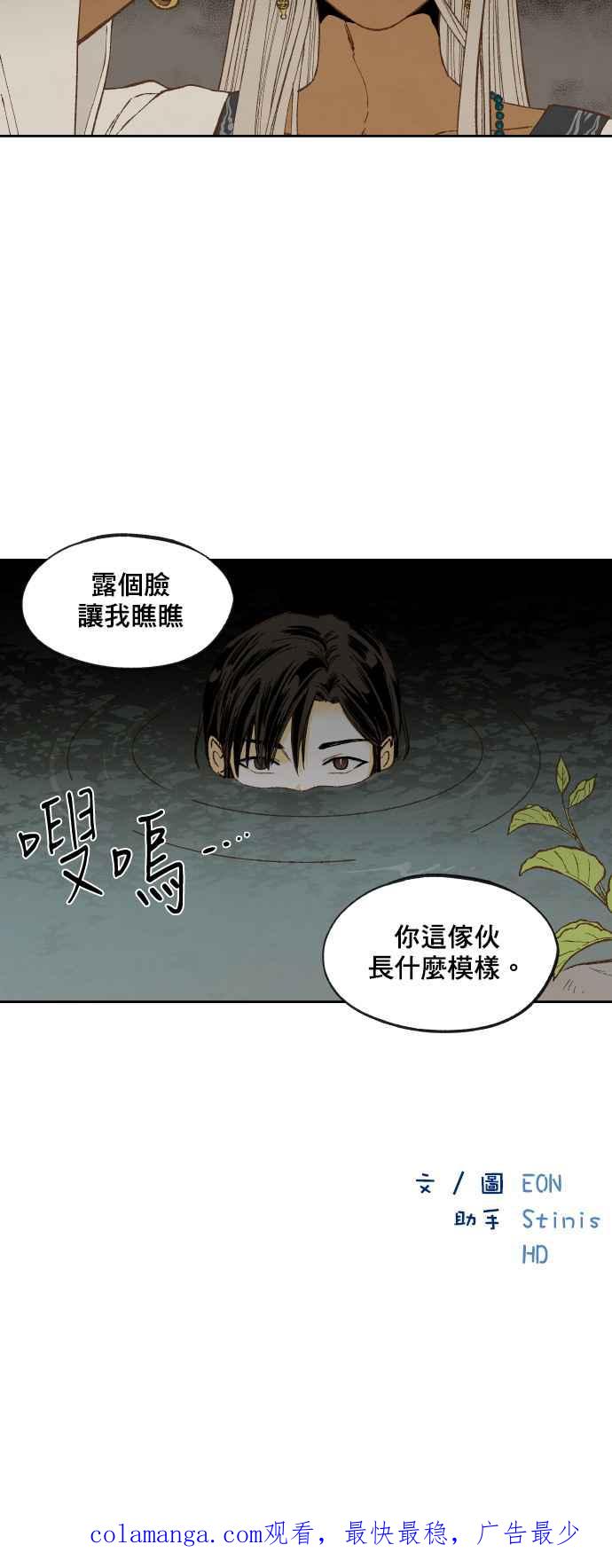 《拜托让我成龙吧》第153话 第26页