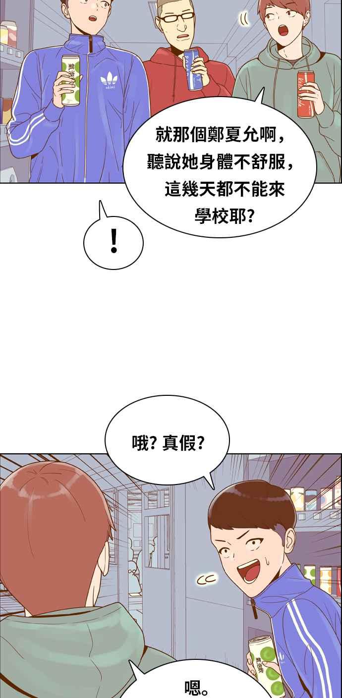 《我的保镳女友》[第153话] 第二个结界女2 第5页