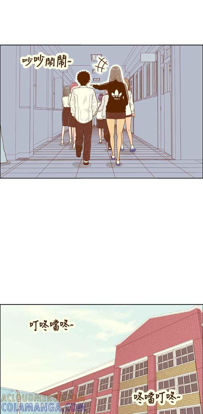 《我的保镳女友》[第153话] 第二个结界女2 第7页