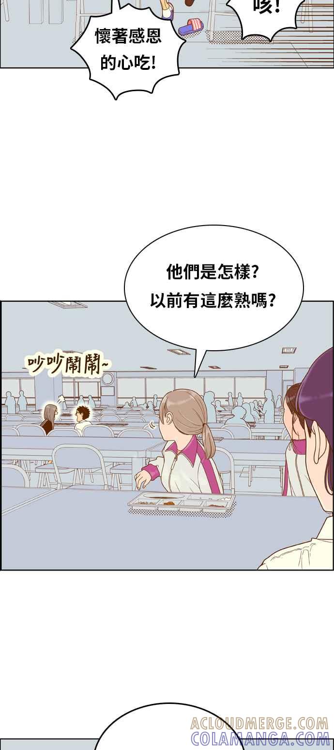 《我的保镳女友》[第153话] 第二个结界女2 第25页