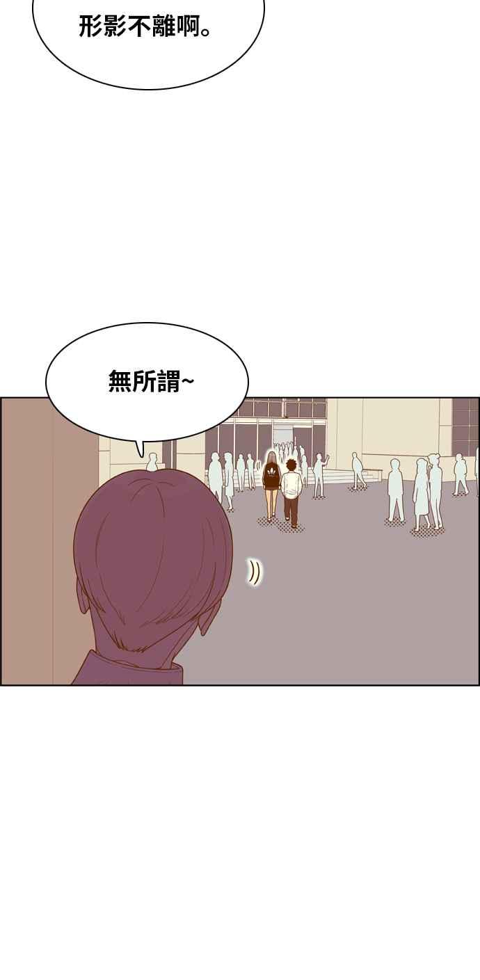 《我的保镳女友》[第153话] 第二个结界女2 第15页