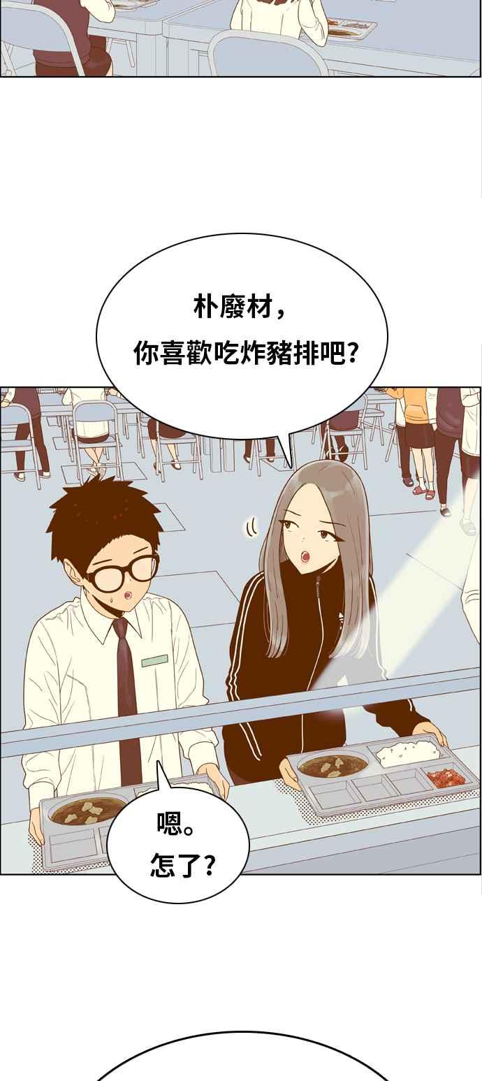 《我的保镳女友》[第153话] 第二个结界女2 第17页