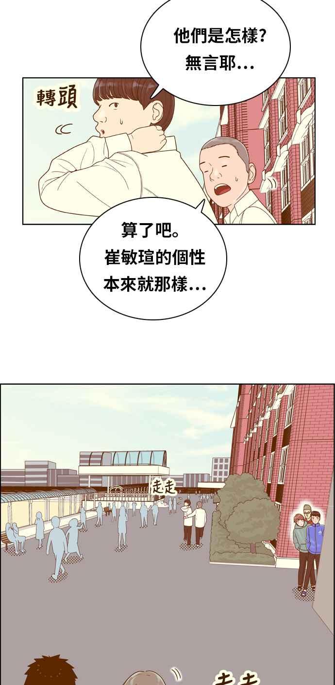 《我的保镳女友》[第153话] 第二个结界女2 第12页