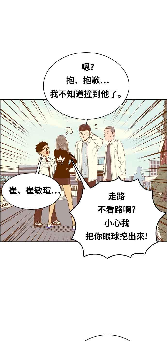 《我的保镳女友》[第153话] 第二个结界女2 第11页