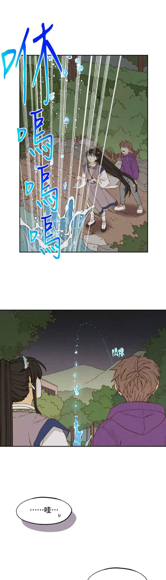 《拜托让我成龙吧》第153话 第16页