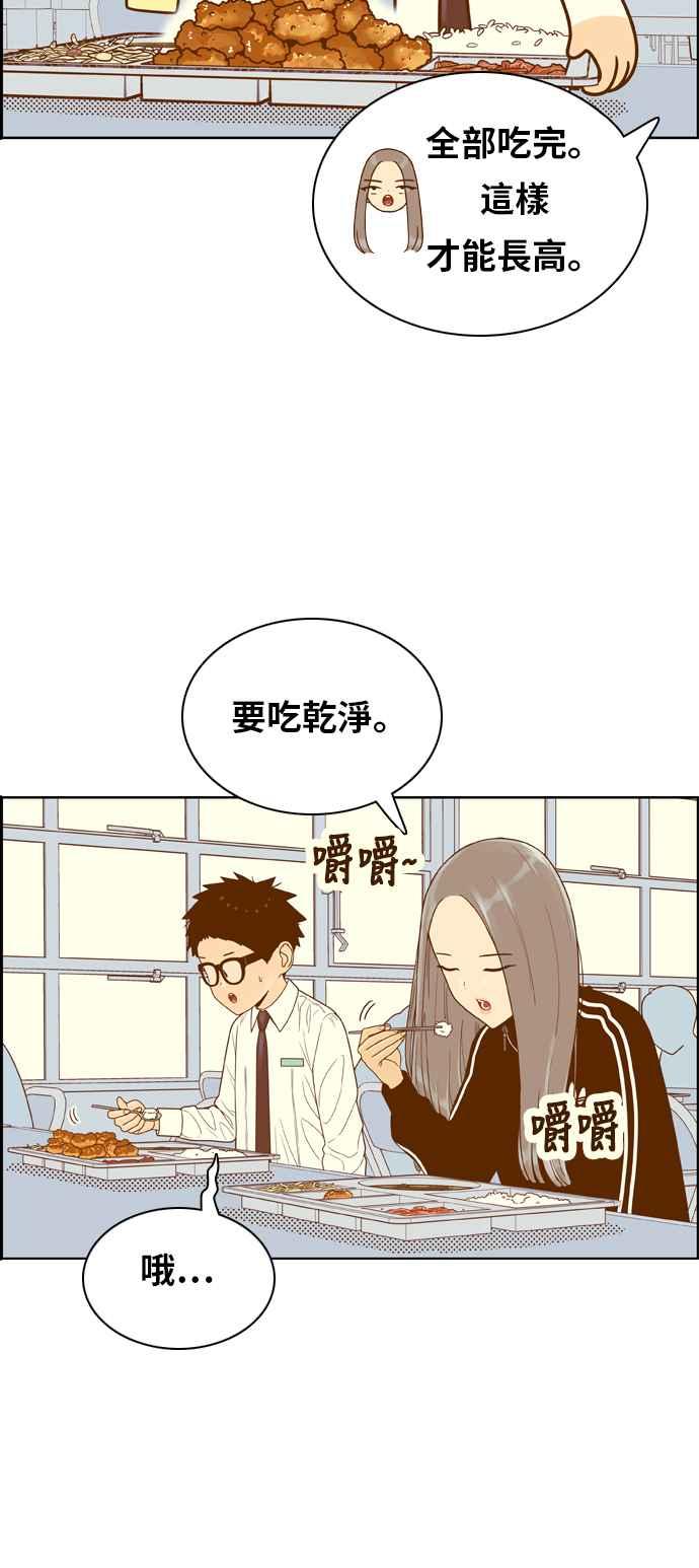 《我的保镳女友》[第153话] 第二个结界女2 第21页