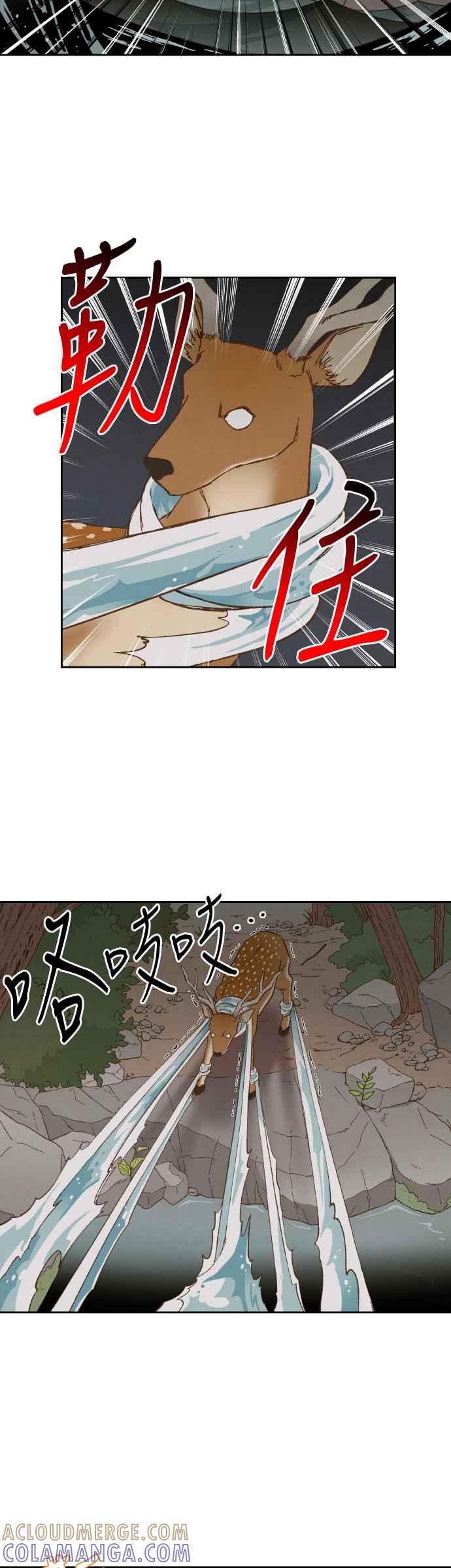 《拜托让我成龙吧》第153话 第23页