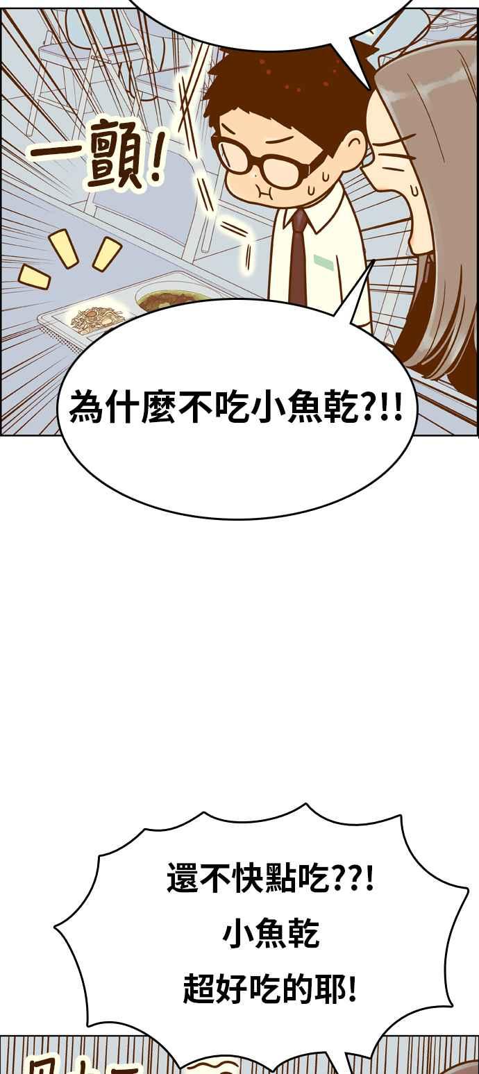 《我的保镳女友》[第153话] 第二个结界女2 第23页