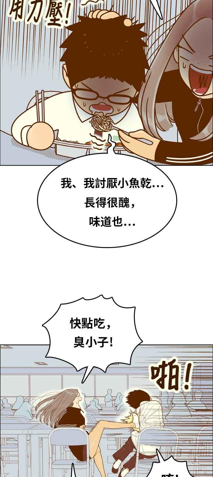 《我的保镳女友》[第153话] 第二个结界女2 第24页