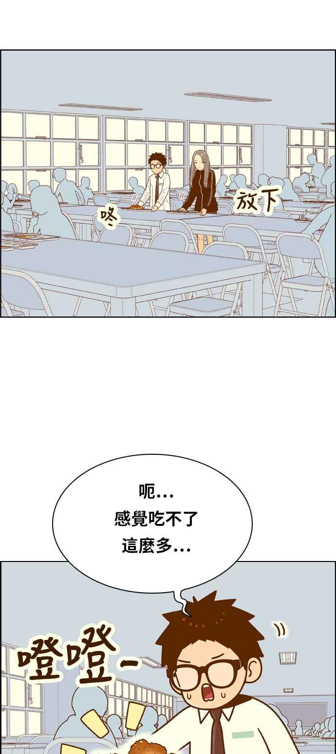 《我的保镳女友》[第153话] 第二个结界女2 第20页