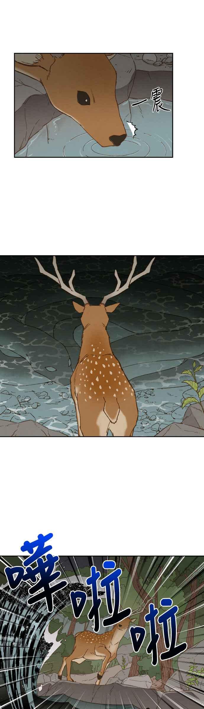 《拜托让我成龙吧》第153话 第22页