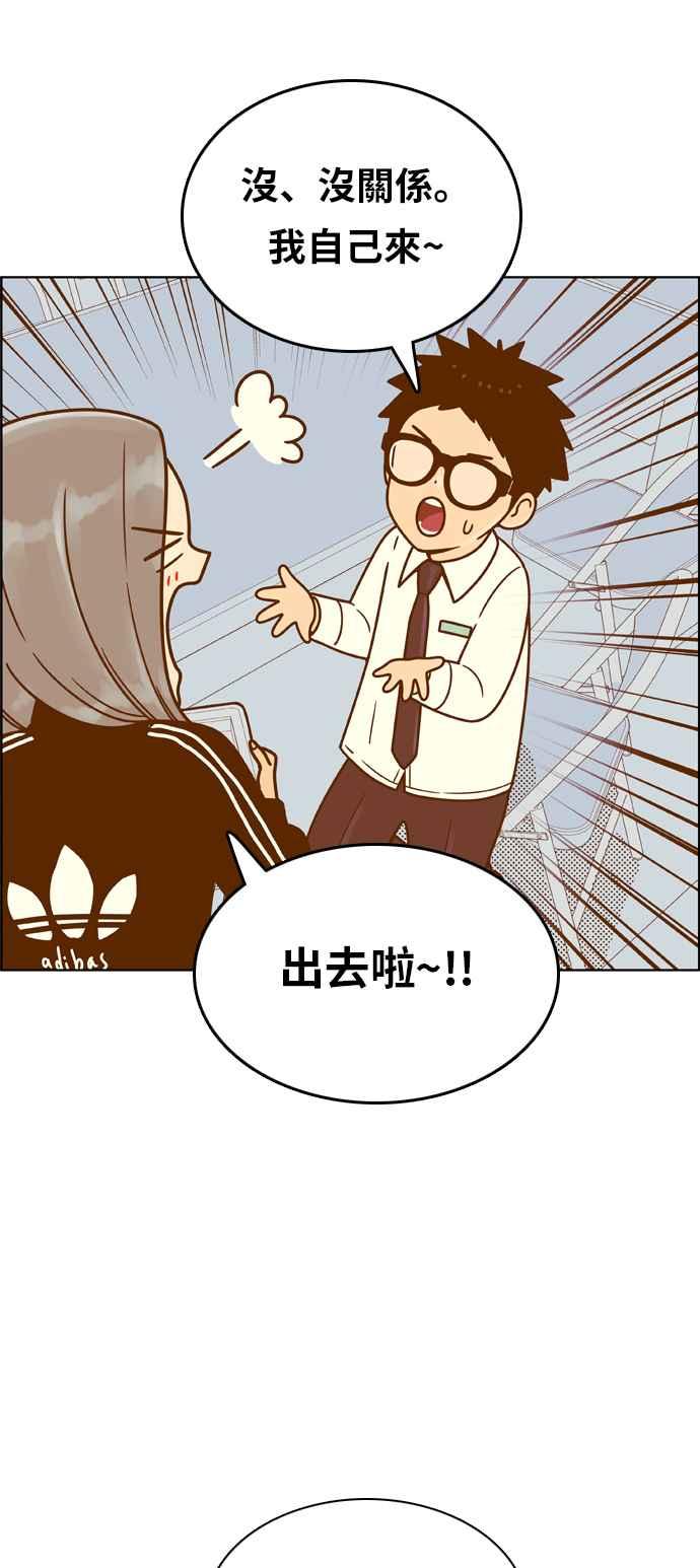 《我的保镳女友》[第153话] 第二个结界女2 第27页