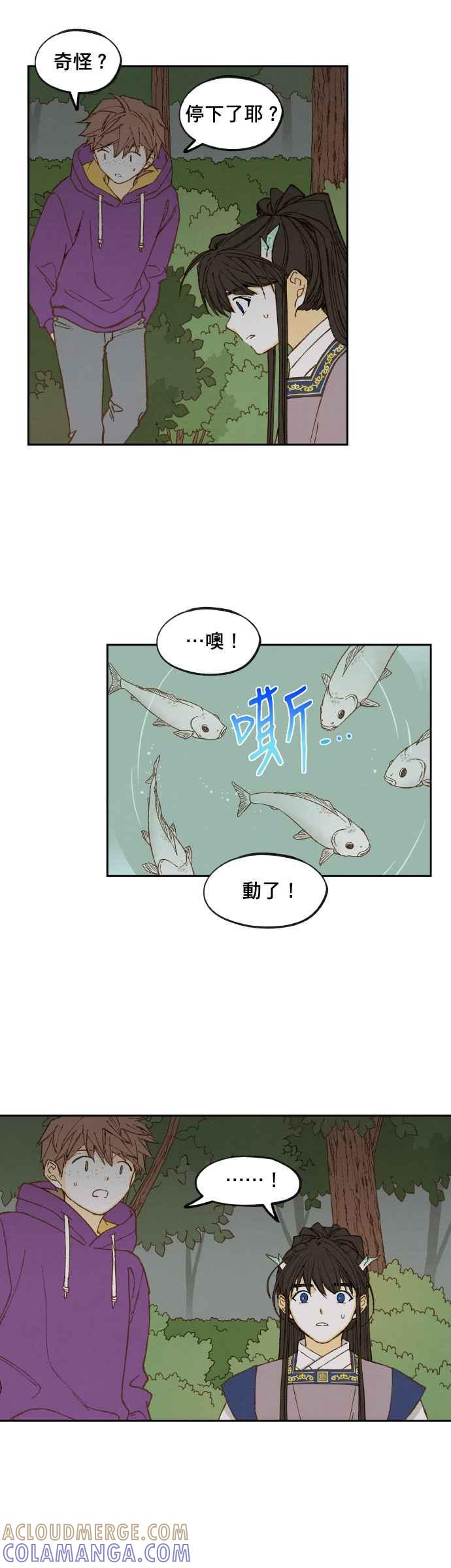 《拜托让我成龙吧》第153话 第7页