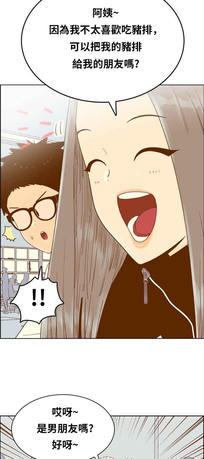 《我的保镳女友》[第153话] 第二个结界女2 第18页