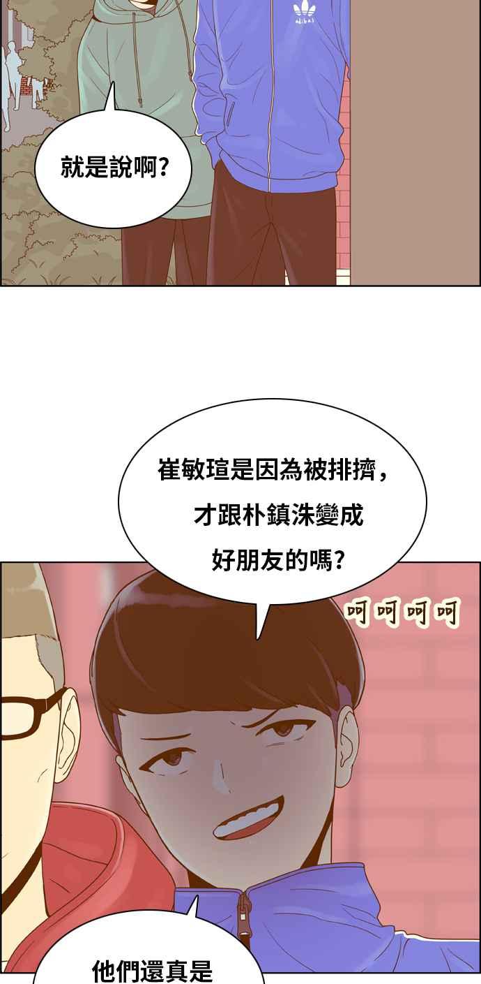 《我的保镳女友》[第153话] 第二个结界女2 第14页