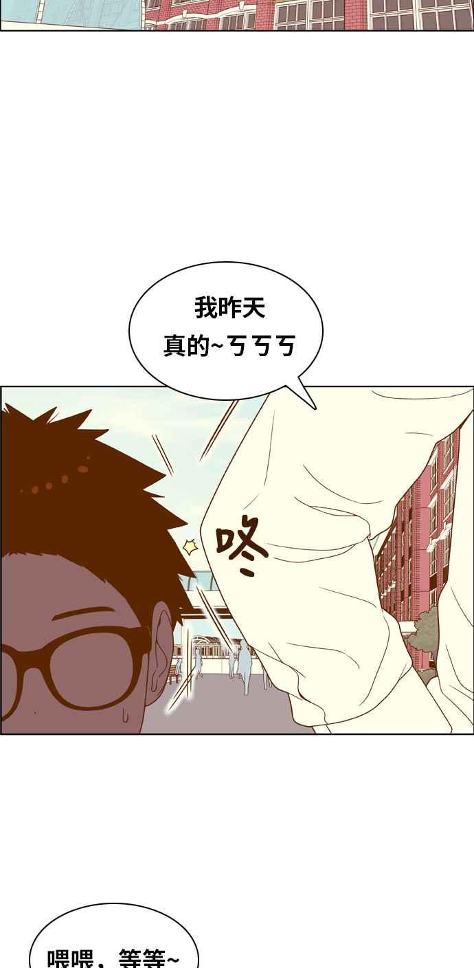《我的保镳女友》[第153话] 第二个结界女2 第8页