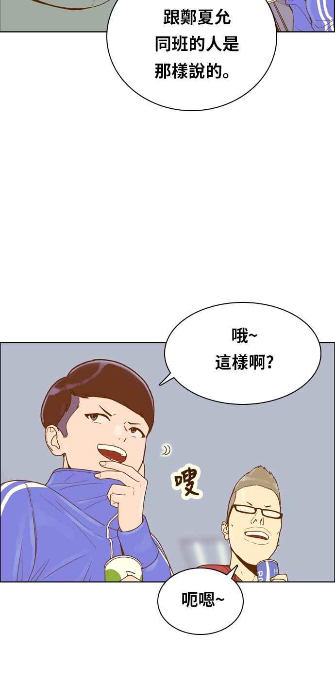 《我的保镳女友》[第153话] 第二个结界女2 第6页