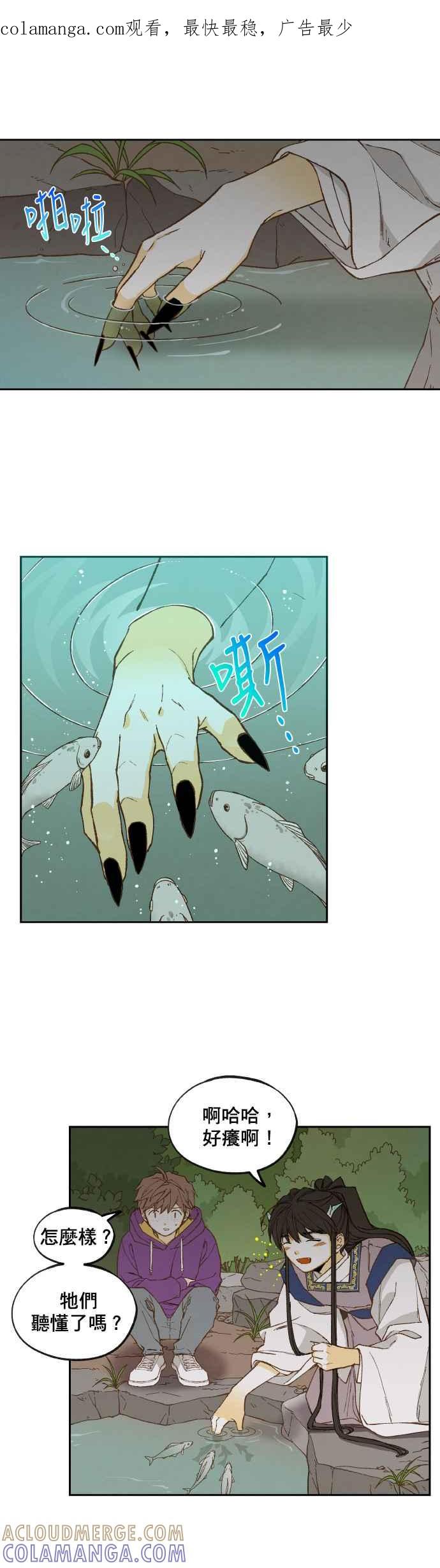 《拜托让我成龙吧》第153话 第1页