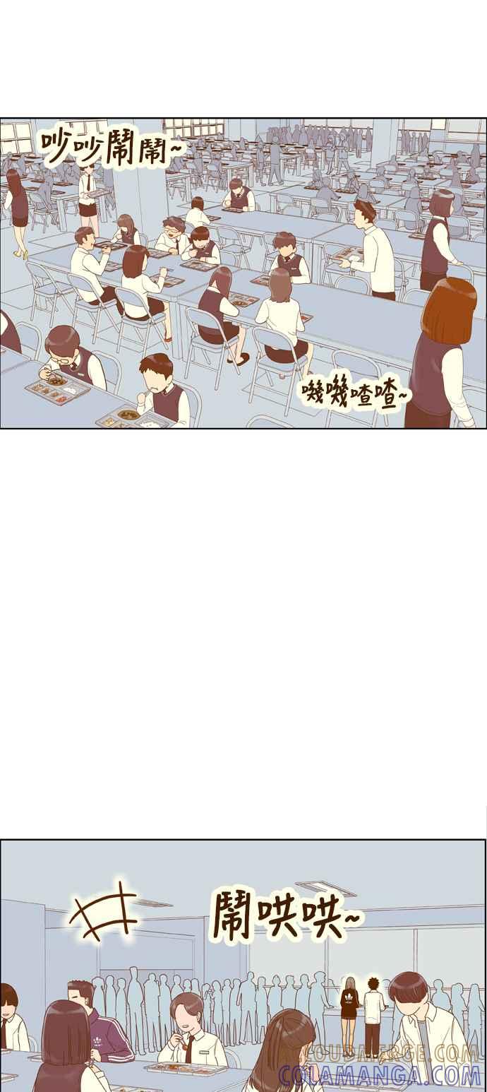 《我的保镳女友》[第153话] 第二个结界女2 第16页