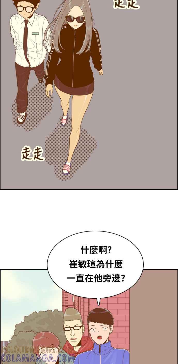 《我的保镳女友》[第153话] 第二个结界女2 第13页