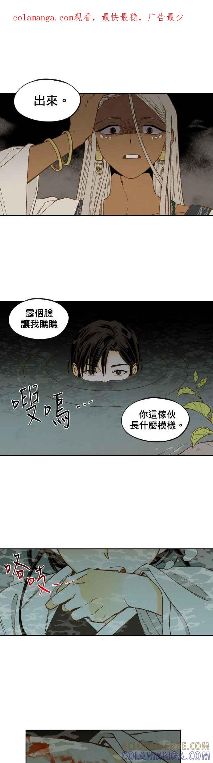 《拜托让我成龙吧》第154话 第1页