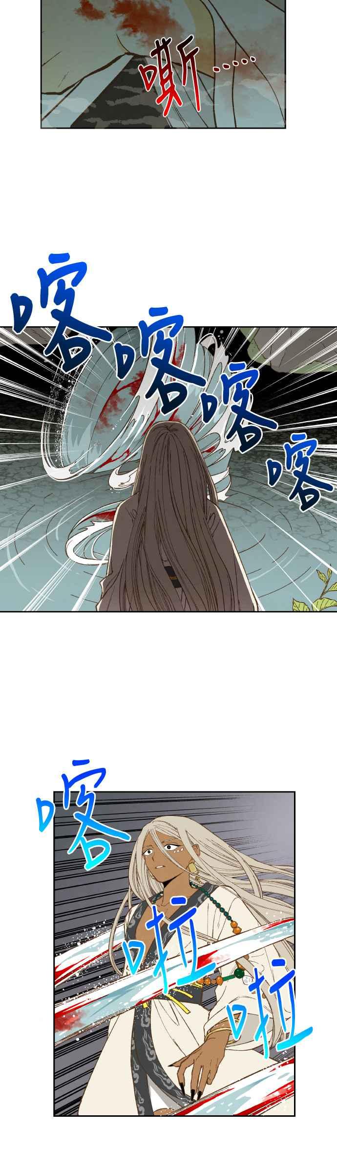 《拜托让我成龙吧》第154话 第2页
