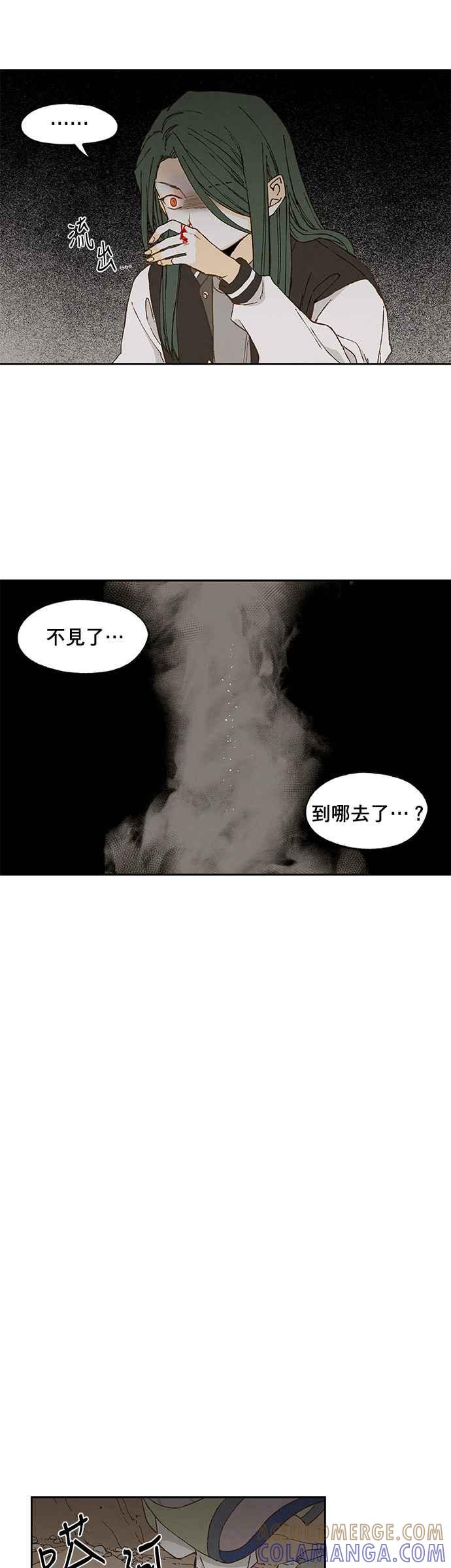 《拜托让我成龙吧》第154话 第17页