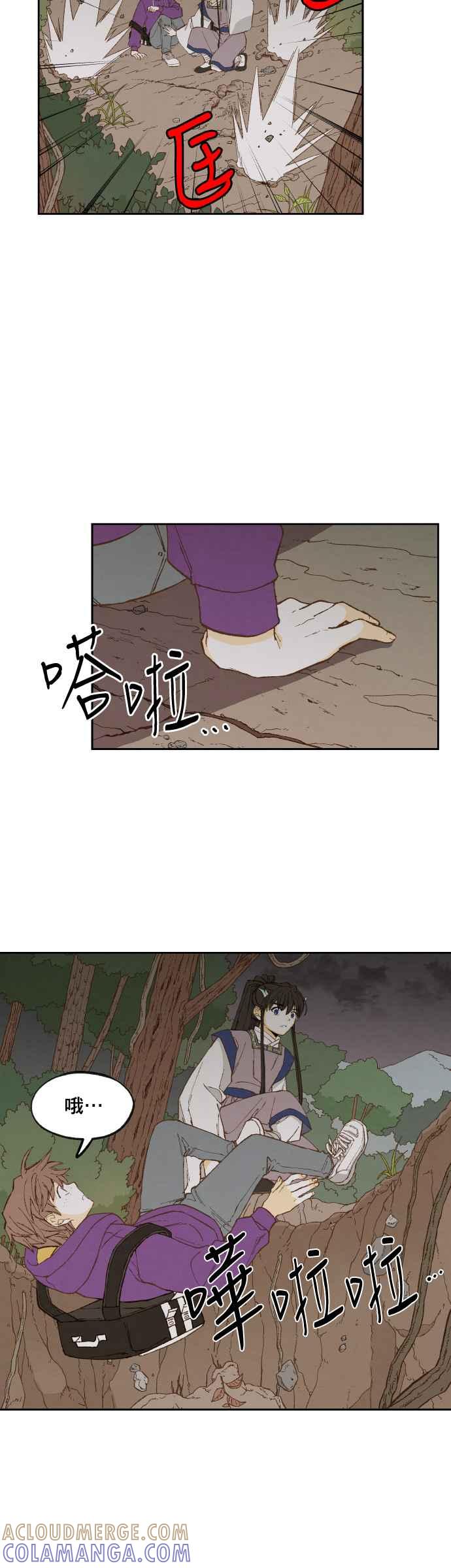 《拜托让我成龙吧》第154话 第15页