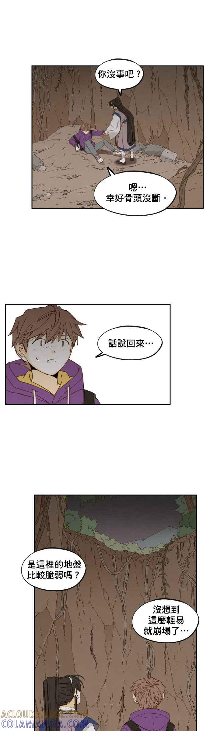 《拜托让我成龙吧》第154话 第19页