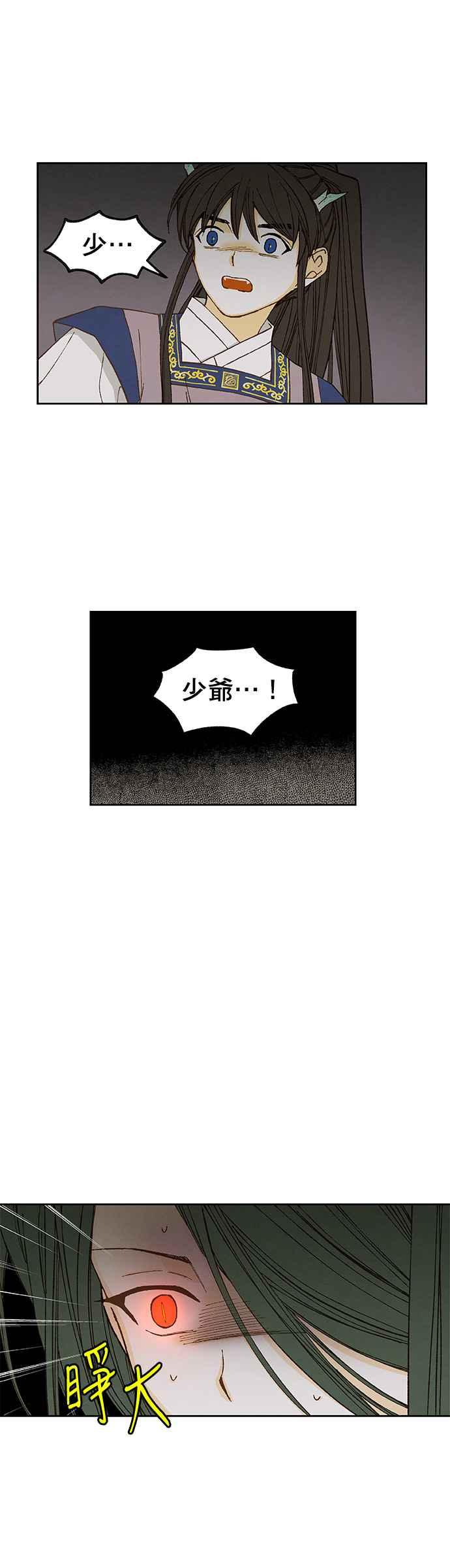 《拜托让我成龙吧》第154话 第16页