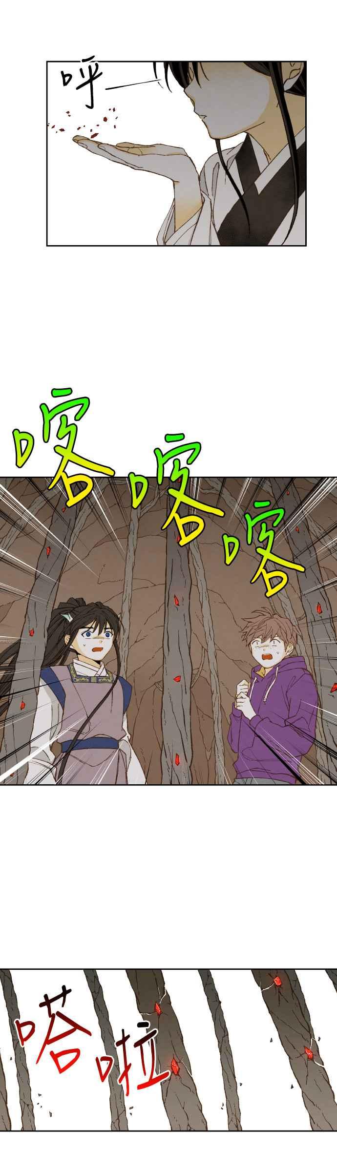 《拜托让我成龙吧》第155话 第18页