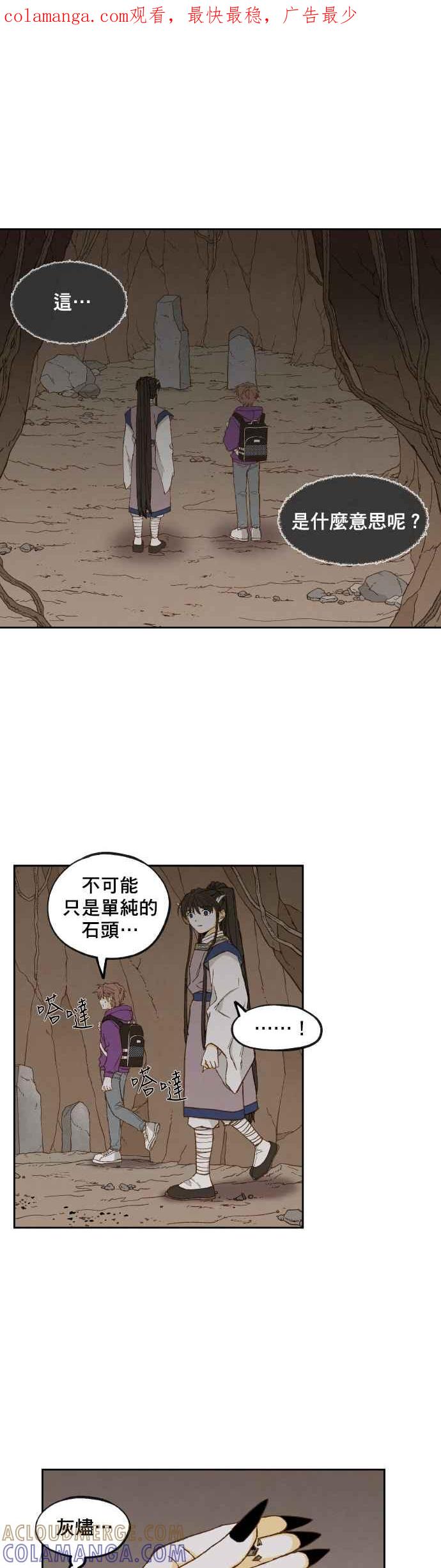 《拜托让我成龙吧》第155话 第1页