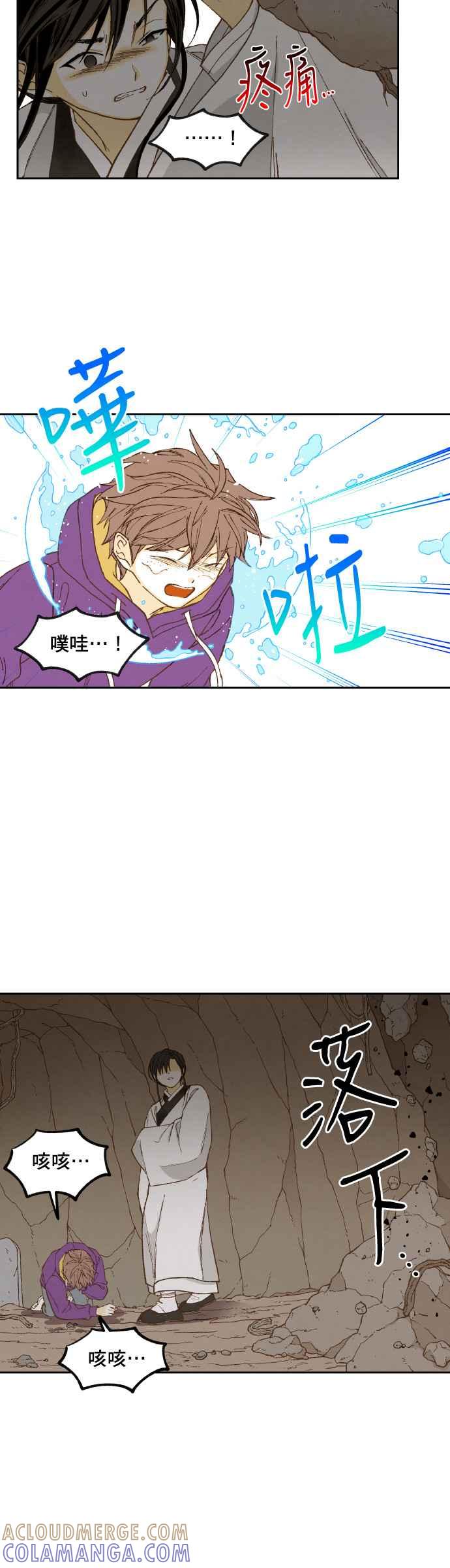 《拜托让我成龙吧》第156话 第9页