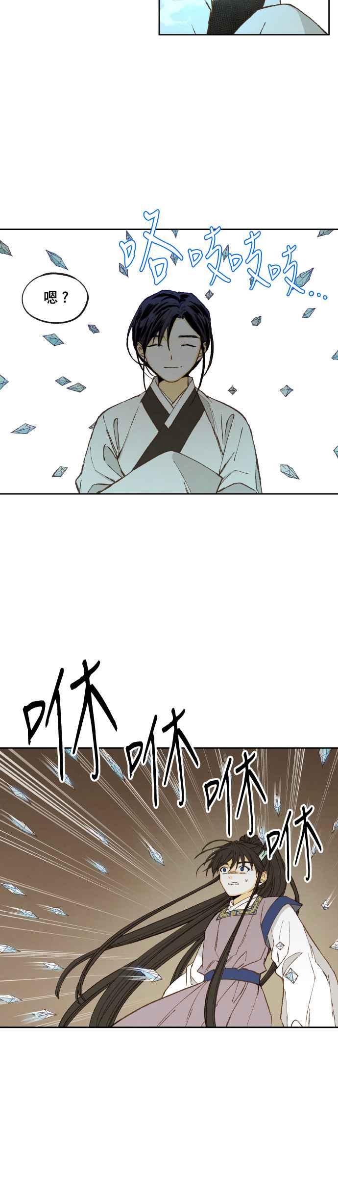 《拜托让我成龙吧》第156话 第12页