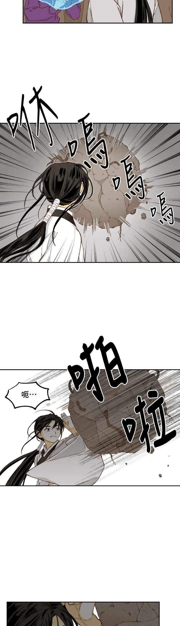 《拜托让我成龙吧》第156话 第8页