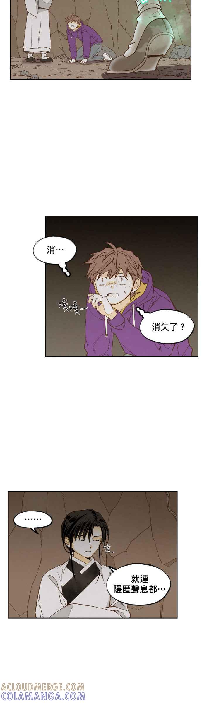 《拜托让我成龙吧》第156话 第15页