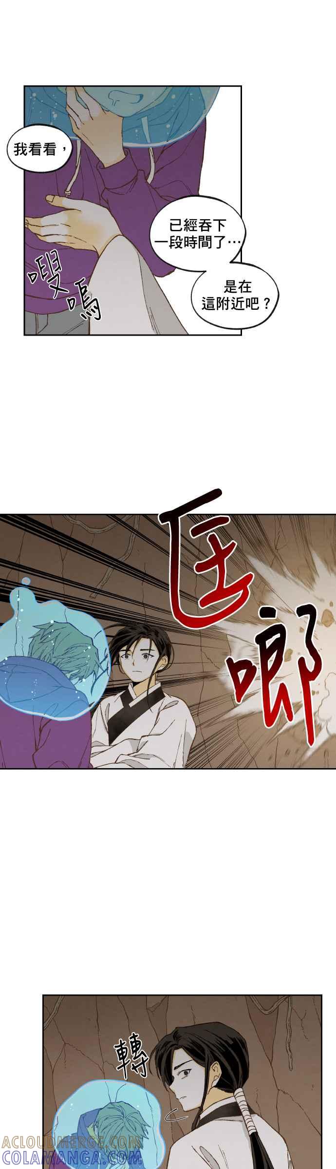 《拜托让我成龙吧》第156话 第7页